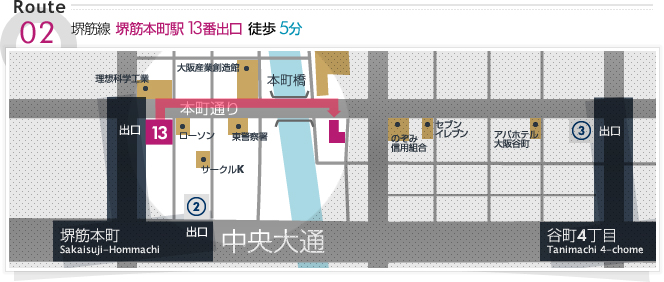 堺筋線堺筋本町駅13番出口徒歩5分