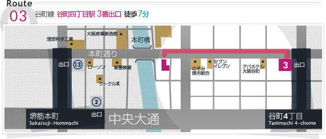 谷町線谷町四丁目駅3番出口徒歩7分